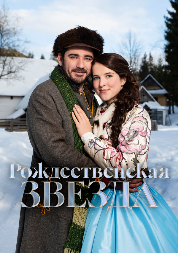 Постер сериала